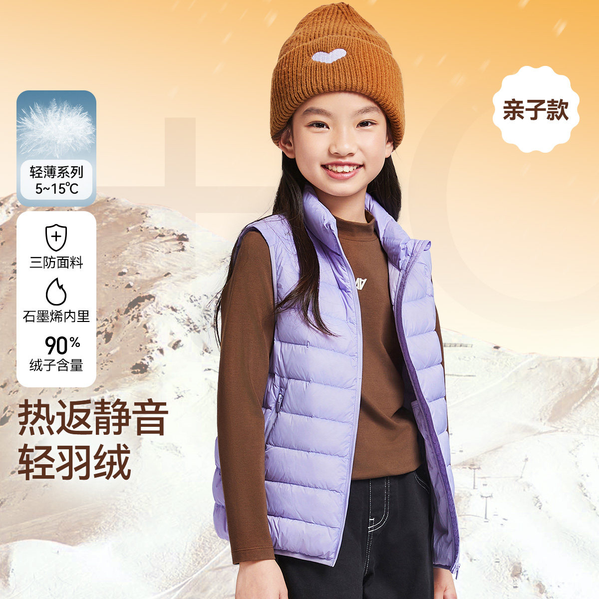 值选：安奈儿 童装男女童三防短款马甲 79元 （需用券） 