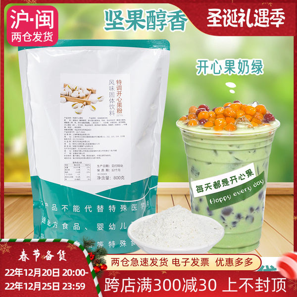 Счастливый фруктовый розовый 800g осень и зима сеть красный Напитки фруктовый розовый Вкус твердый напитки Выпечка десерт молочный чай магазин сырье