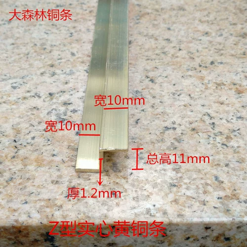 Z -shape Сплошные латунные бары 10*11*1.2