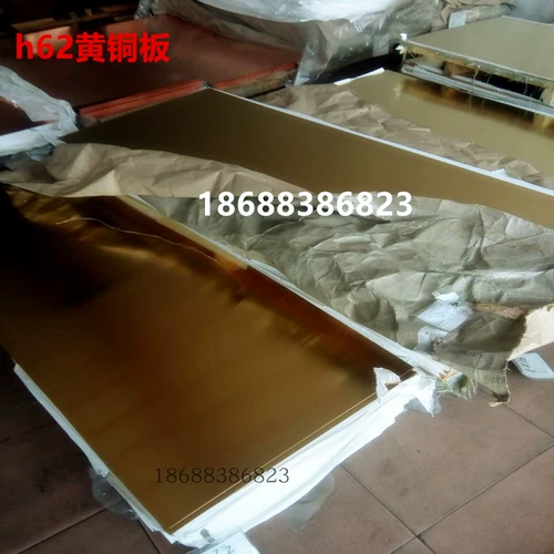 Национальная стандартная H62 Brass Board Brass Row Lass Laser Returning обработка 0,8/1/1,5/2/3/4/5/6 мм