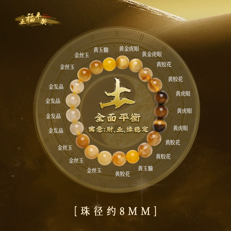 灵机生活馆五福平衡互济水晶手链【已过香师傅指导】定制小众