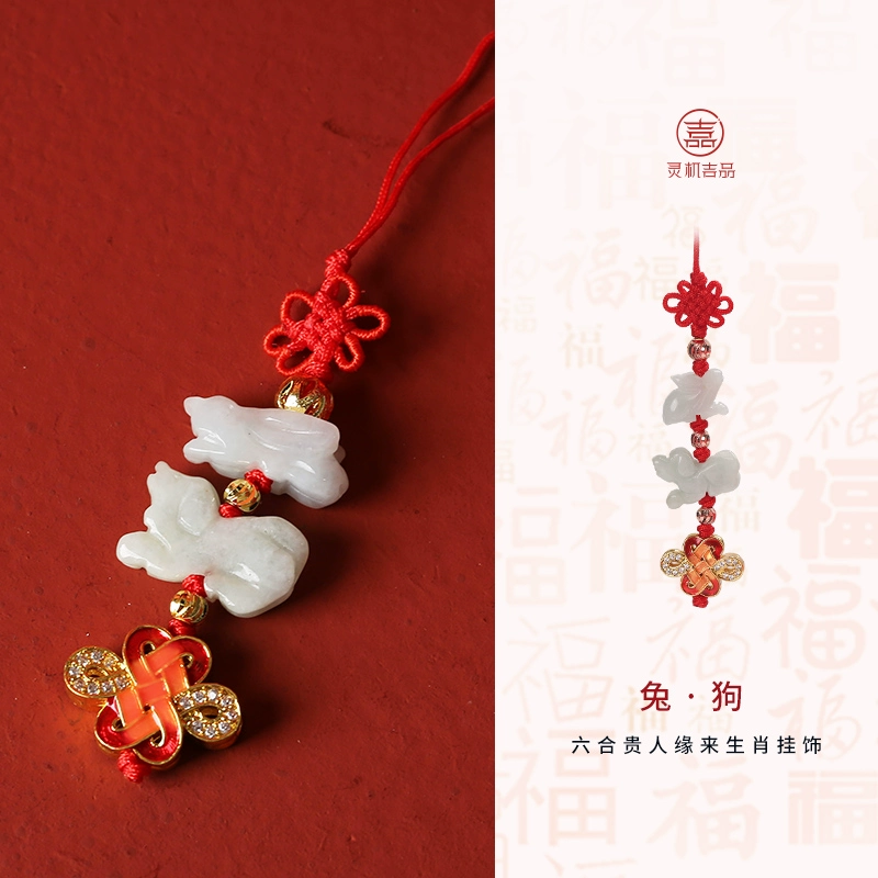 灵机生活馆2026马年六合生肖翡翠挂饰钥匙扣牛兔鼠包包挂件手机链