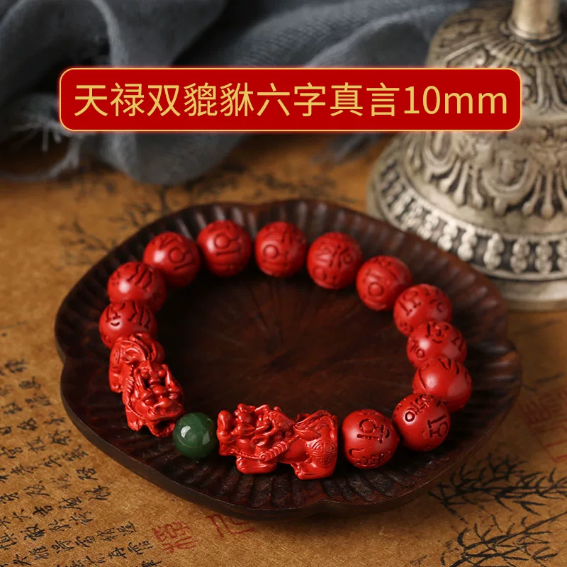【广吃财富】灵机吉品 朱砂貔貅手串 官方正品本命年手链男女百解六字真言【师傅祈福开咣，3月5日后陆续发出】