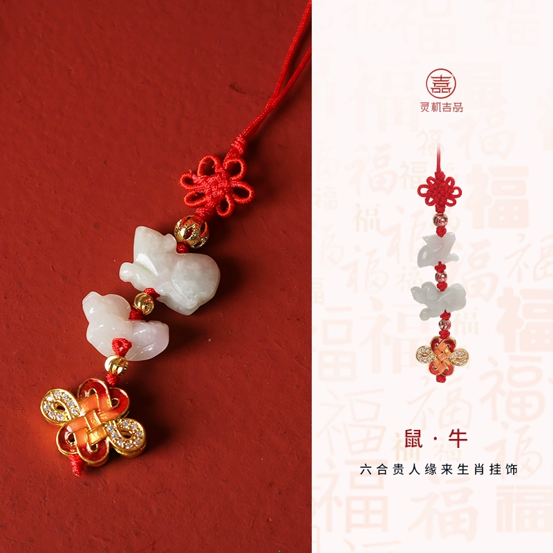 灵机生活馆2026马年六合生肖翡翠挂饰钥匙扣牛兔鼠包包挂件手机链