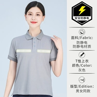 Серый антистатическая футболка (передние и задние отражающие полоски)