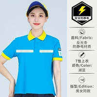 Синяя антистатическая светоотражающая футболка