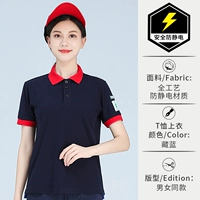 Синяя антистатическая футболка