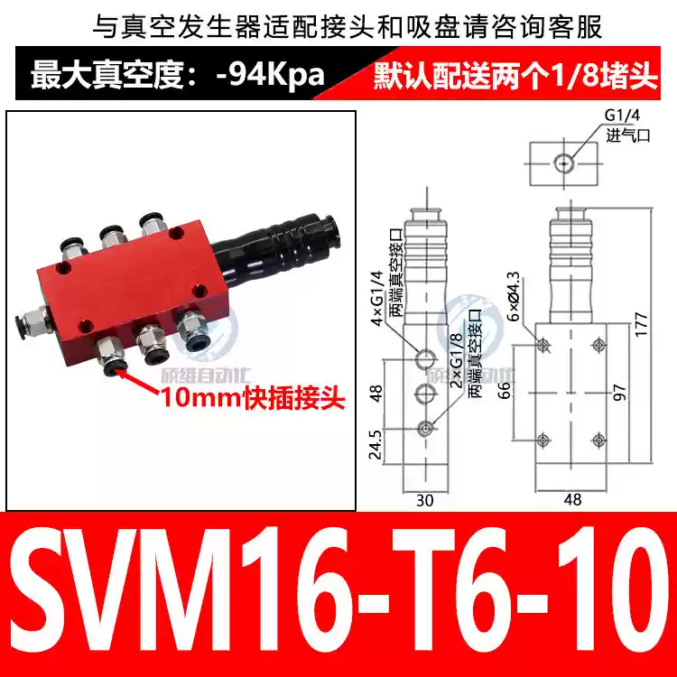 Máy tạo chân không đa tầng áp suất âm nhiều lỗ có lưu lượng lớn và lực hút lớn Bộ điều khiển khí nén SVM16/18-T6/8