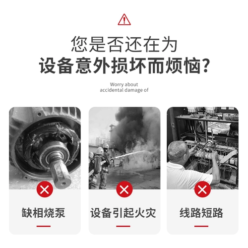 德力西 Защитный электрический комплексный переключатель, 380v