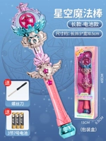 Звездное небо, волшебная палочка, крутящаяся светящаяся подарочная коробка, музыкальная батарея, отвертка