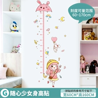 G стиль · Бесплатная наклейка роста девушки