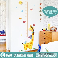 C тип · наклейка высоты жирафа