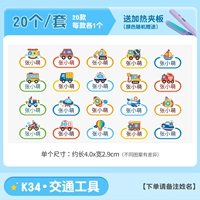 K34 [Транспорт] 20 установок (отправьте нагревание шине)