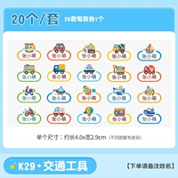 K29 [Транспорт] 20 установок (без горячей шины)