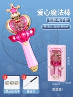 Волшебная палочка, короткая светящаяся подарочная коробка, батарея, отвертка, звуковые эффекты