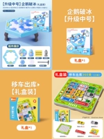 [Средний размер] Пингвин растапливает лед + вывозит машину со склада (360 вопросов, 15 машин)