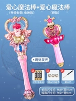 Волшебная палочка, батарея, короткая отвертка