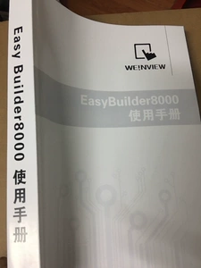 Руководство по программированию сенсорного экрана Weilun Weilun EB8000 Руководство по использованию подходит для TK6070IP MT6050 и т. Д.
