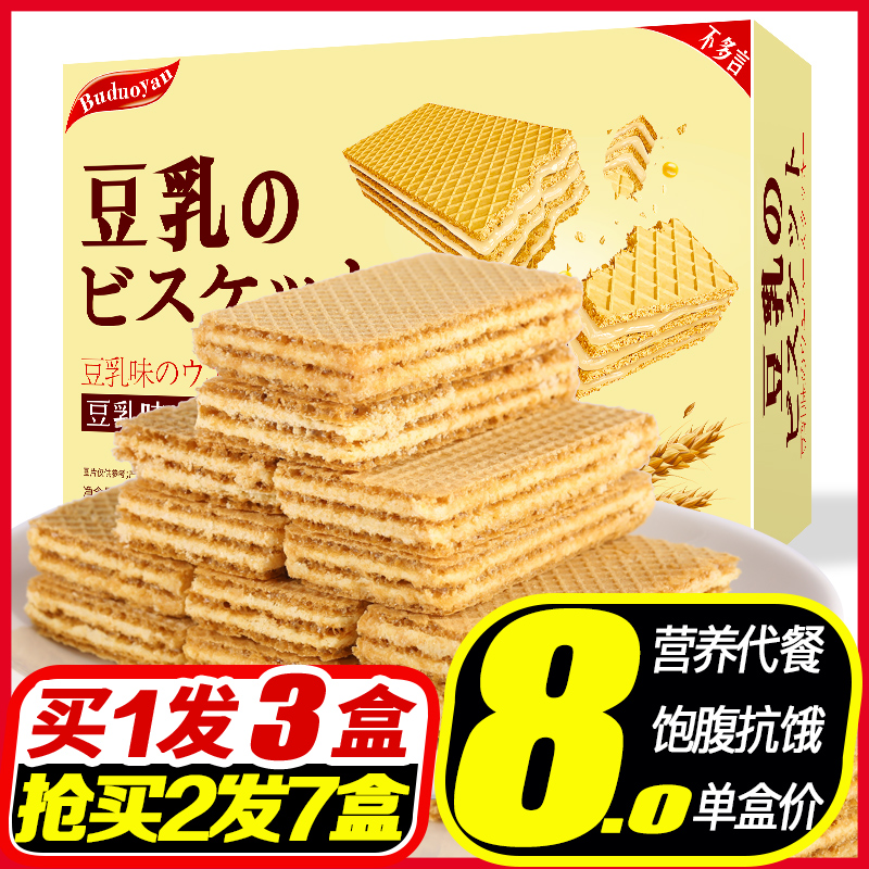 日本风味 豆乳威化 香甜浓郁