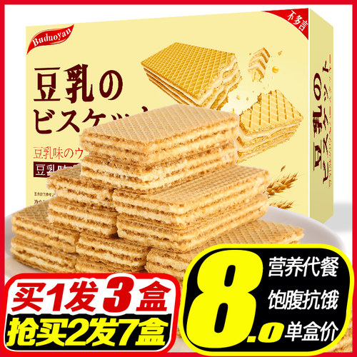 日本风味 豆乳威化 香甜浓郁