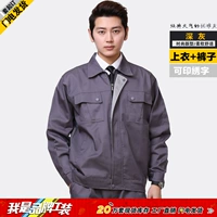 Глубокий серый набор