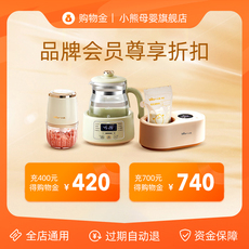 Поставки торгового золота 小熊母婴旗舰店-会员购物金