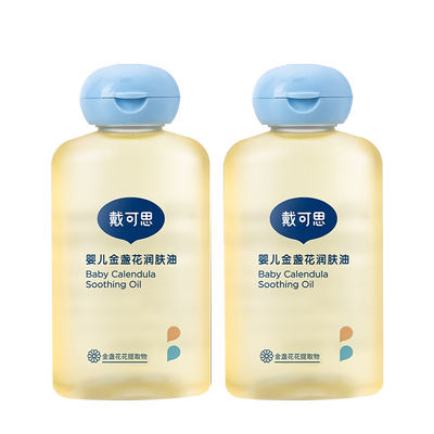 戴可思婴儿抚触油100ml*2瓶