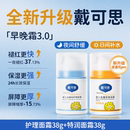 戴可思婴儿金盏花面霜