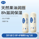 戴可思元气奶茶香儿童润唇膏3.6g*2支