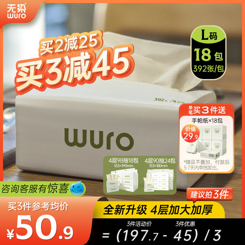 无染本色抽纸纸巾家用整箱实惠装竹浆卫生纸婴儿面巾纸餐巾纸24包