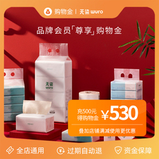 Бумажные полотенца/салфетки-магазины золота wuro无染500元购物金