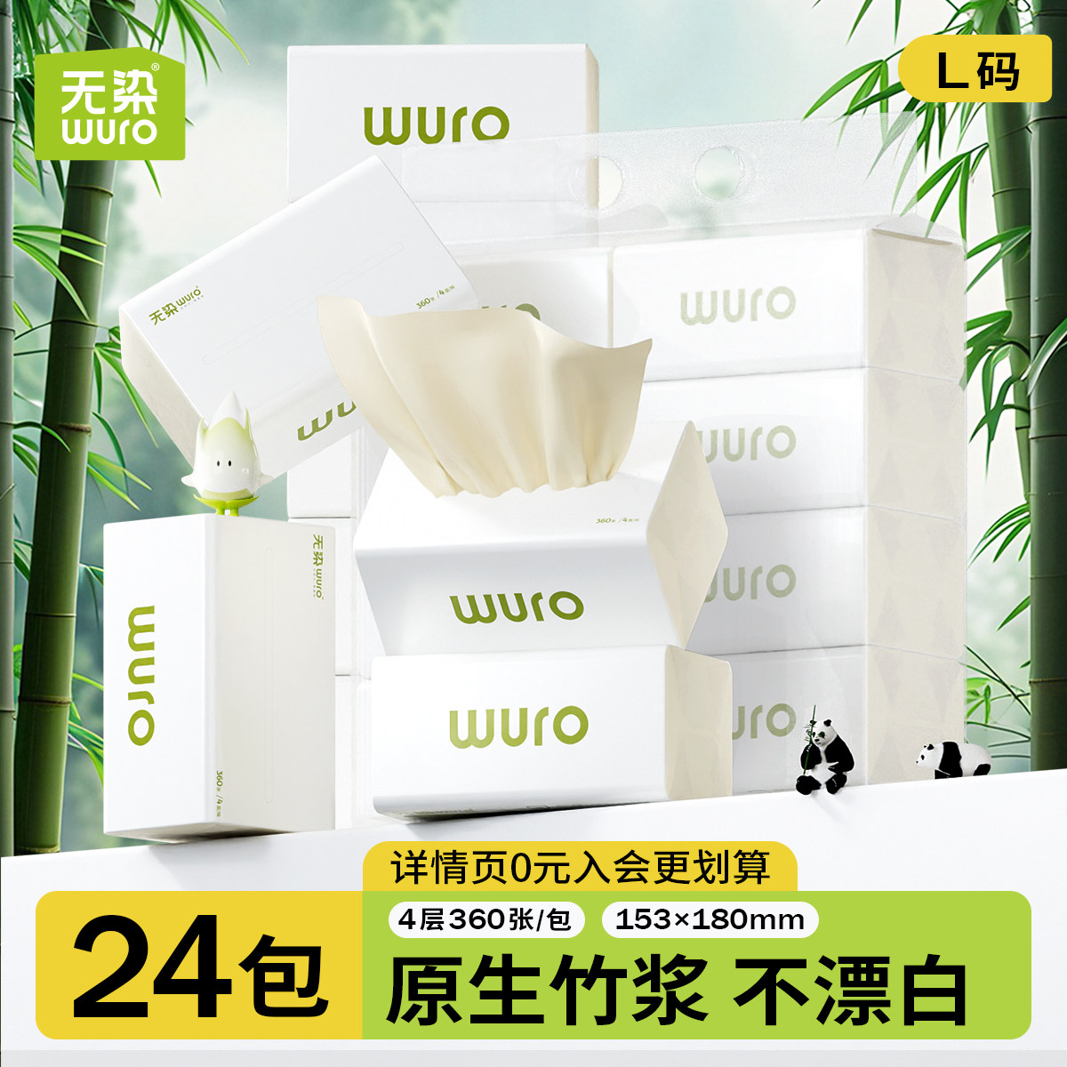 无染本色纸巾大包抽纸家用整箱实惠装大号卫生纸餐巾纸面巾纸24包 - 淘宝联盟商品