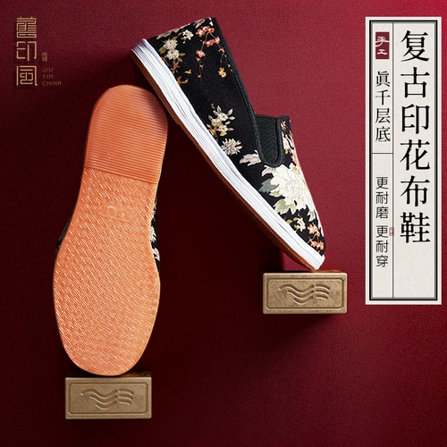 Аутентичная старая пекинская ткань обувь мужской флагманский магазин Официальный говяжий сухожильный сухожильник нижняя печатная вышивка папа обувь весна и осенняя рука