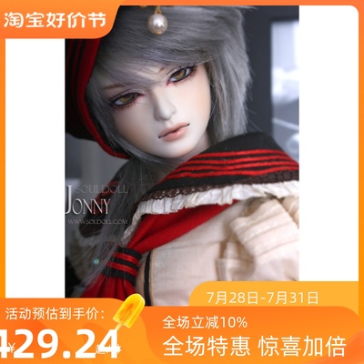 taobao agent Bjd doll 1/4 jonny boy