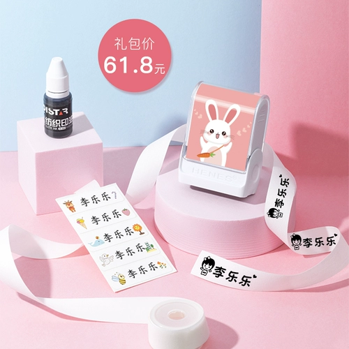 Детская водонепроницаемая печать, именная наклейка для детского сада, с вышивкой