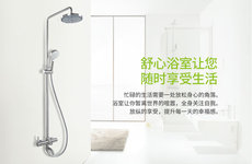 Смеситель для душа