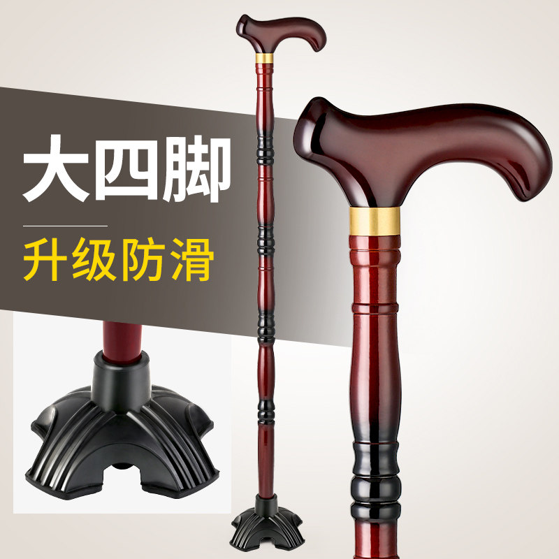 实木拐杖老人防滑拐杖轻便手杖四脚捌杖老年人防摔专用拐棍,淘宝优惠券,粉丝福利购,淘宝优惠卷
