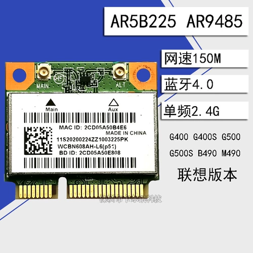 Lenovo G400 G400S G500S G510 G405 AR5B225 Беспроводная сетевая карта +4.0 Bluetooth