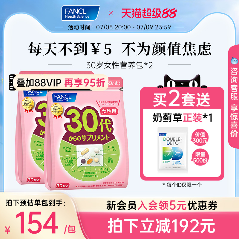 铁、蓝莓、HTC胶原蛋白、胡萝卜素、DHA等