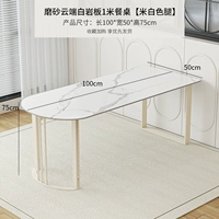 [Обычная модель крема Wind] Cloud White 1 -метровый стол рис белые ножки
