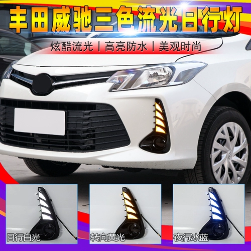 Применимо к Toyota New Vios Day Lantern 20 Twenty -21 Vios FS Fus Lights Medized, приведенный в Skywing