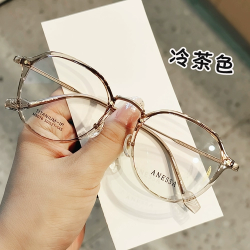 Цветовые очки холодного чая Женская миопия анти -легочная легкая супер -светлая корейская версия простого лица тонкая и может быть оборудована определенной степенью глаз