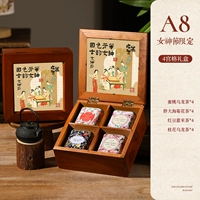 [Goddess Limited · Health Tea Can Can Site] Национальная тенденция с четырьмя сетевыми деревянными коробками подарочный набор
