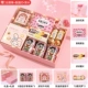 Pink Yilu имеет подарочную коробку с закусками девять