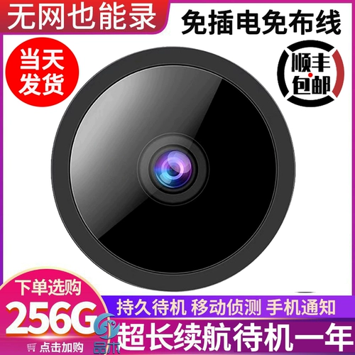 Камера видеонаблюдения, монитор для домашнего использования, беспроводной мобильный телефон, 4G