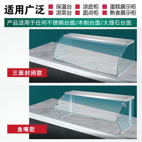 Пользовательский пирог, шкаф, стеклянный капюшон, прохладное кожаное шкаф, прохладное блюдо, продавая приготовленные пищевые шкаф