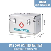 12 -INCH Medicine Box B016 Series ★ [Высокая поддержка]