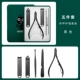 Немецкий Seiko ~ Black Armor 5 -Piece Set [Portable Box Install]