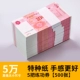★ Super Special Paper ★ 100 Yuan Voucher [500 штук-50 000] 5