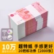 ★ Пакет ★ 100 000 банкнот [1000 штук] +1 коробка воска+40 кусочков бумаги
